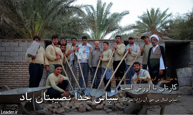 Ayatollah Khamenei praises services by jihadi volunteers